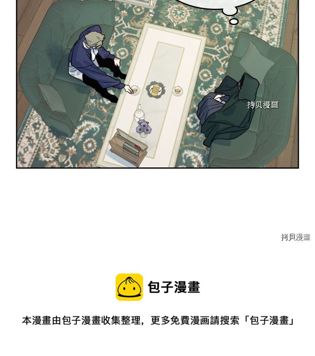 她与野兽结局漫画,第67话 女帝与女侯爵1图