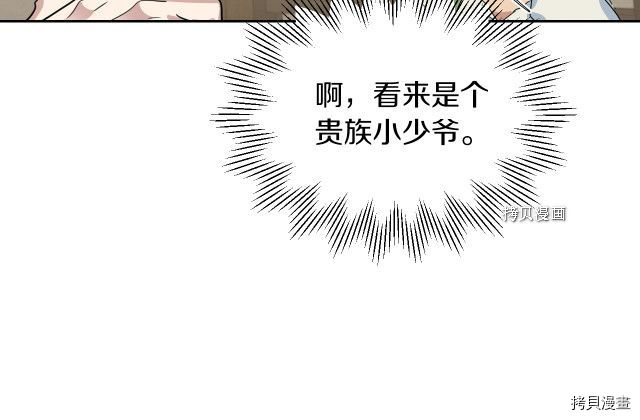 她与野兽结局漫画,第50话 师兄，师妹1图