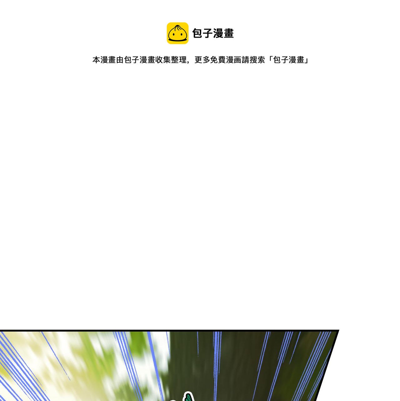 她与野兽漫画免费看第44话漫画,第二季完结话 永不失效1图