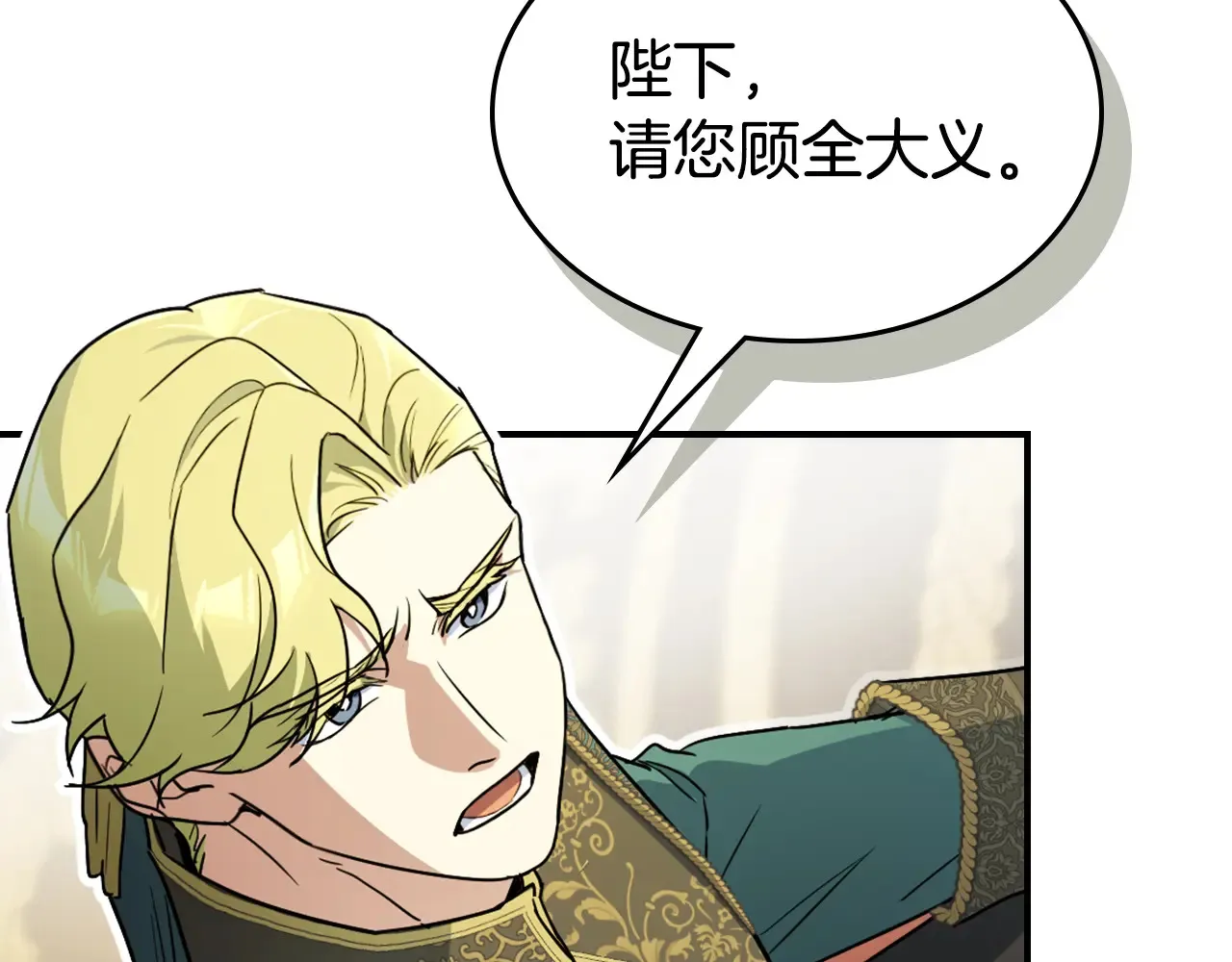 她与野兽漫画在哪里可以看漫画,第141话 不是糖果的问题1图