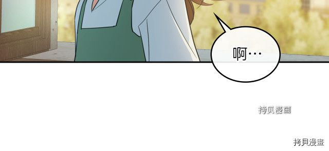 她与野兽结局漫画,第50话 师兄，师妹2图