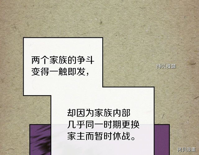 她与野兽结局漫画,第64话 孽缘也是缘1图