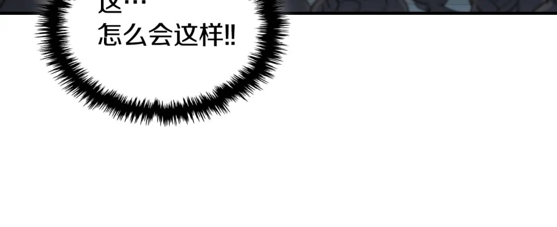 她与野兽结局漫画,第110话 反转2图