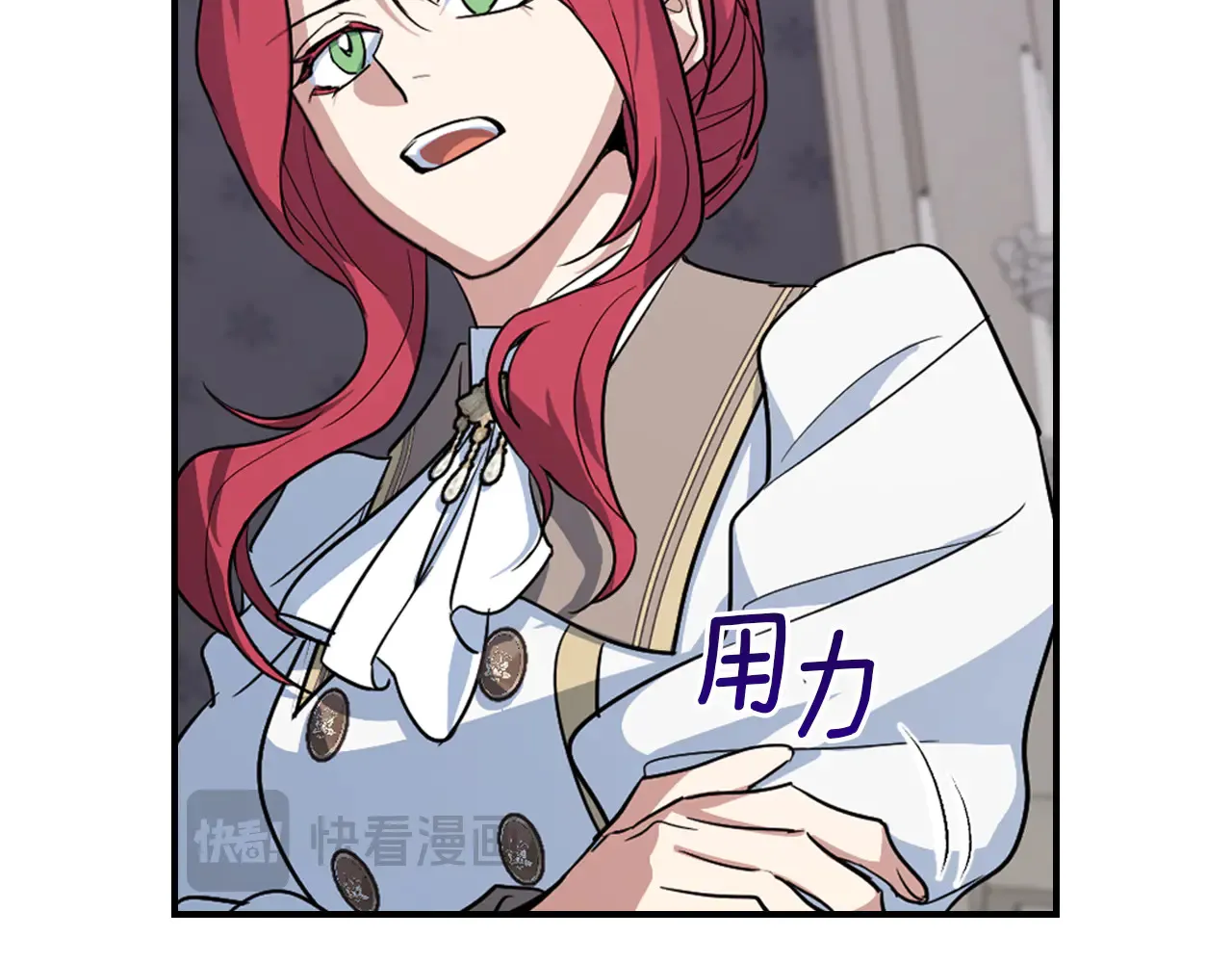 她与野兽结局漫画,第155话 心生烦闷1图
