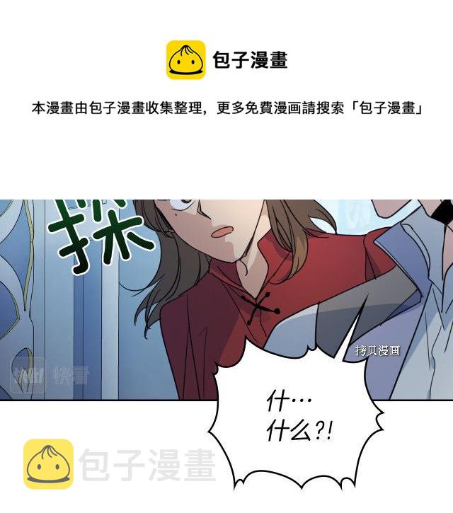 她与野兽结局漫画,第59话 需要安抚吗1图