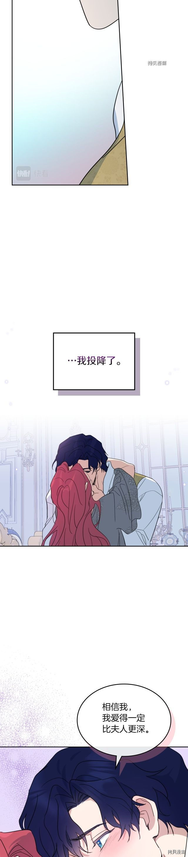 她与野兽结局漫画,第78话 酒醉的那一夜2图