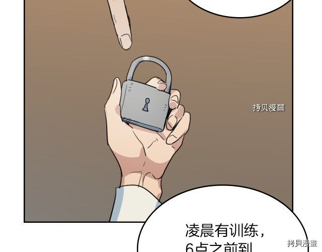 她与野兽结局漫画,第50话 师兄，师妹2图