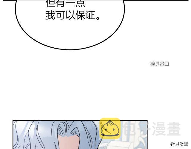 她与野兽漫画完整版漫画,第59话 需要安抚吗1图