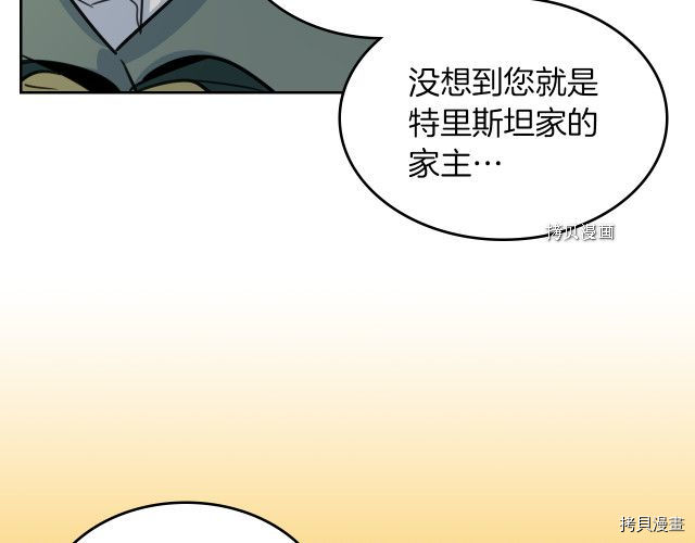 她与野兽结局漫画,第67话 女帝与女侯爵2图