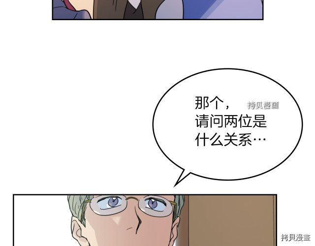 她与野兽结局漫画,第64话 孽缘也是缘2图