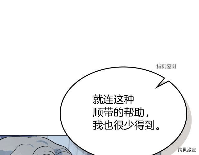 她与野兽结局漫画,第59话 需要安抚吗1图