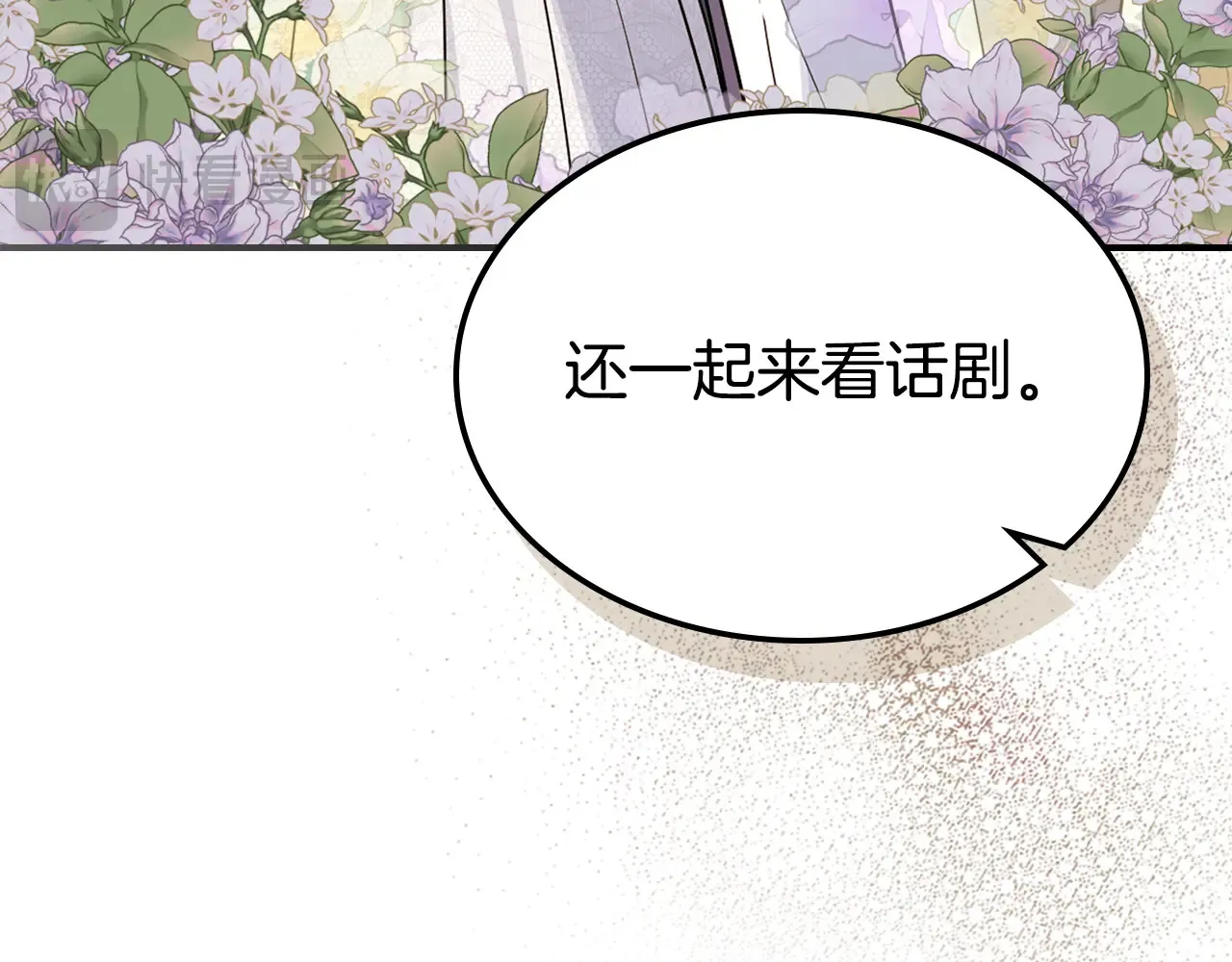 她与野兽结局漫画,第140话 过去与现在2图