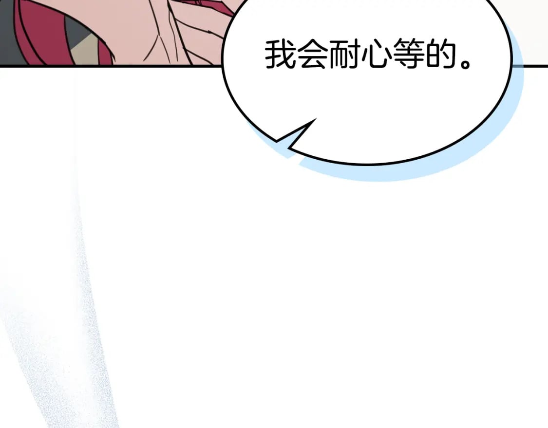 她与野兽漫画完整版漫画,第115话 “变态”妻子1图
