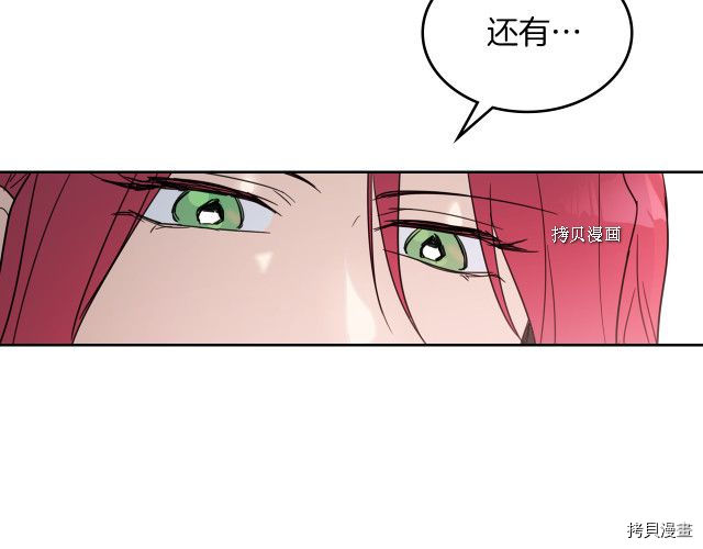 她与野兽结局漫画,第50话 师兄，师妹2图