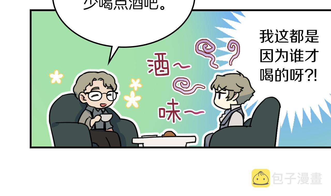 她与野兽结局漫画,第93话 内心的女孩1图