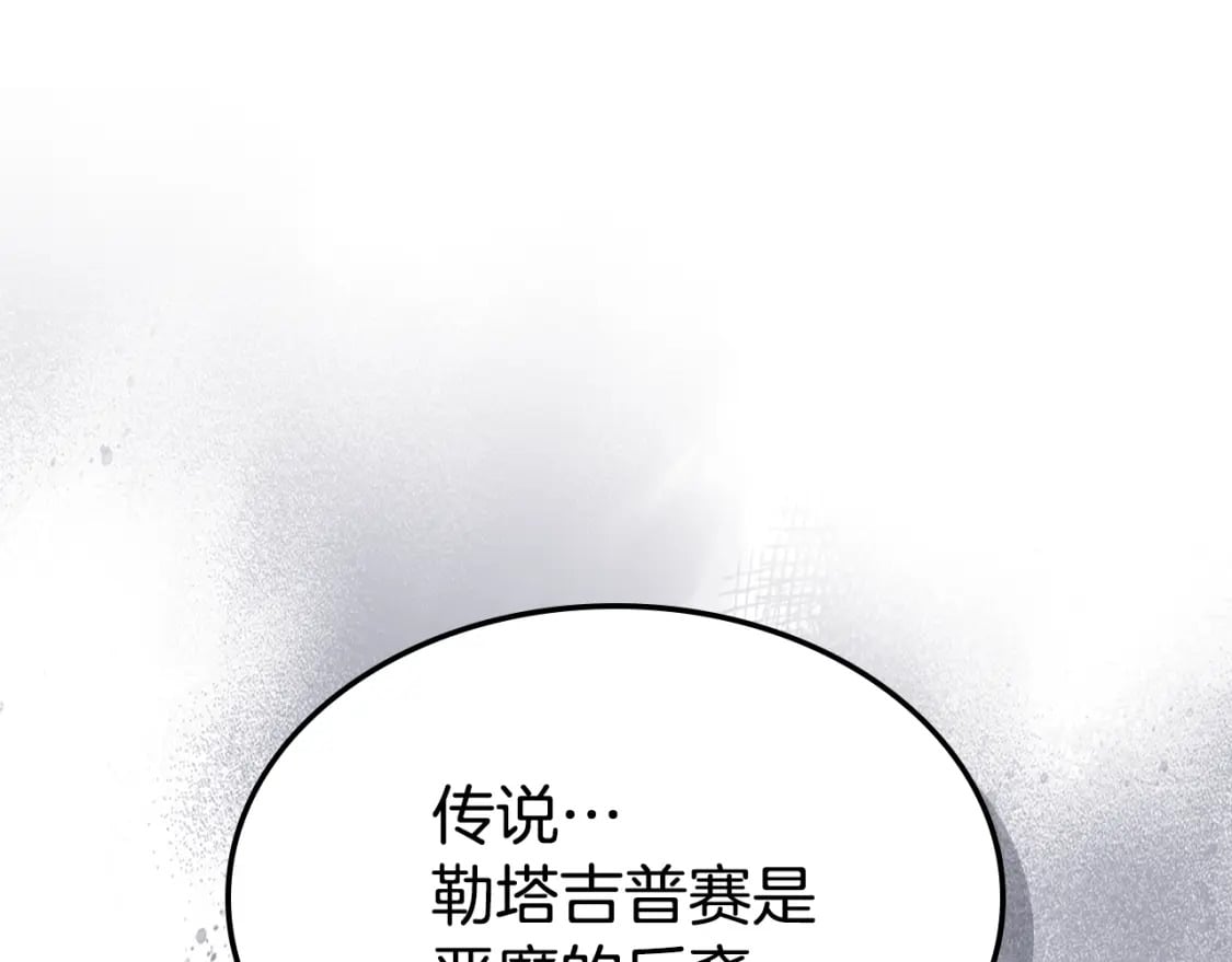 她与野兽免费漫画漫画,第105话 单方面碾压1图