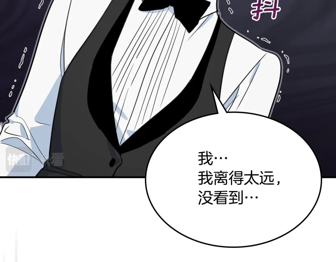 她与野兽结局漫画,第108话  被捕1图