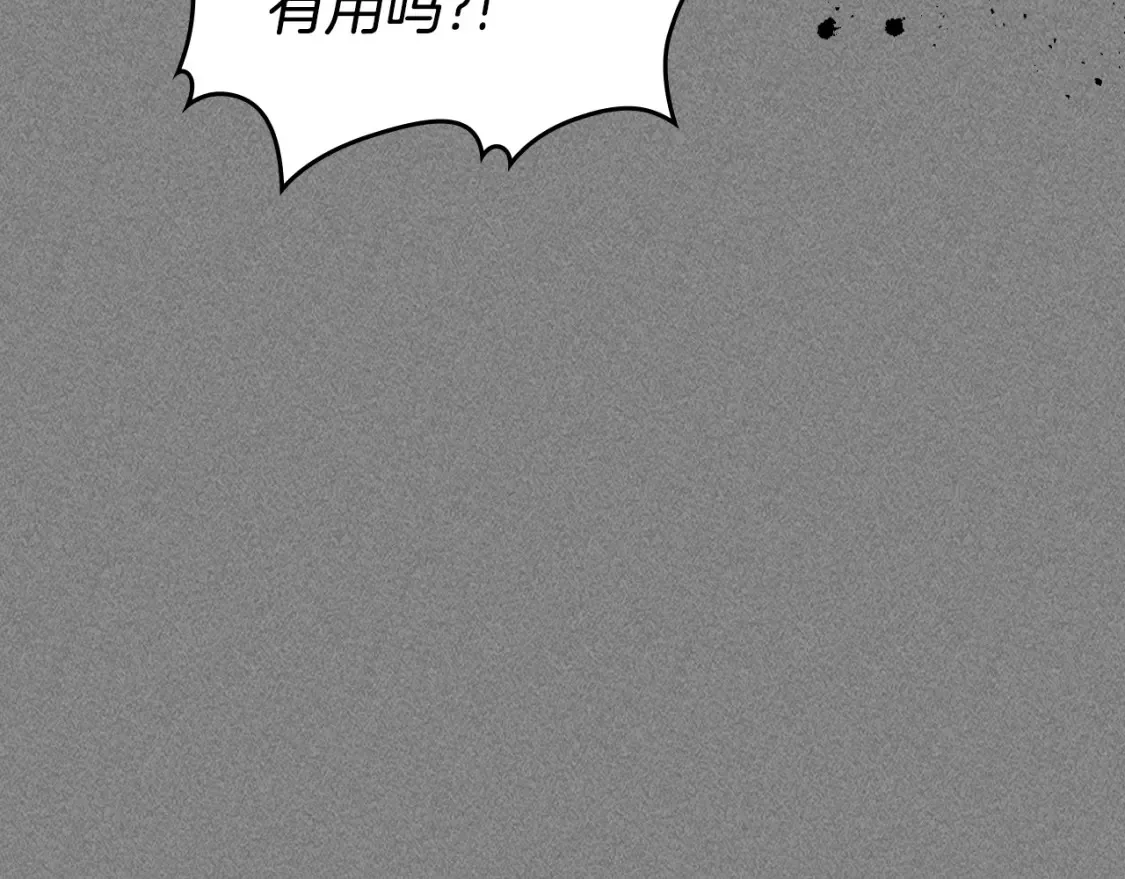 她与野兽结局漫画,第129话 如果有来世…2图