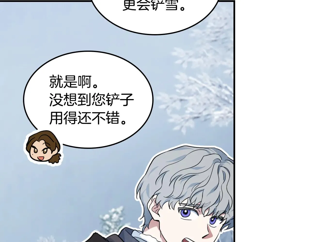 她与野兽结局漫画,第153话 就此放手2图