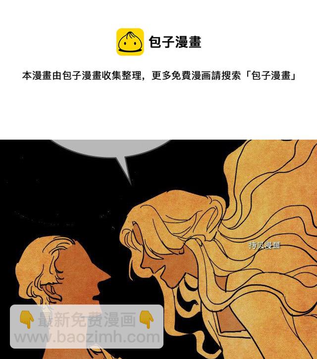 她与野兽结局漫画,第53话 致命一脚1图