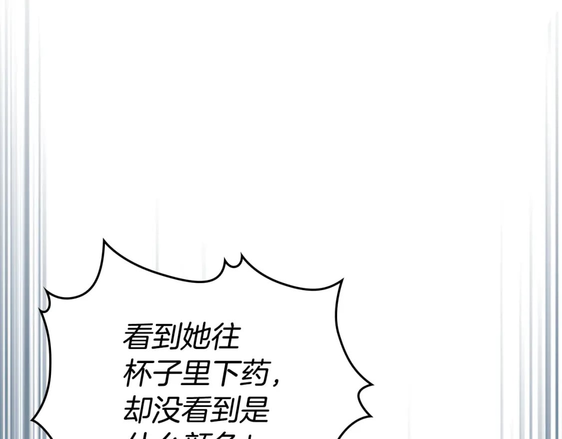 她与野兽结局漫画,第108话  被捕2图