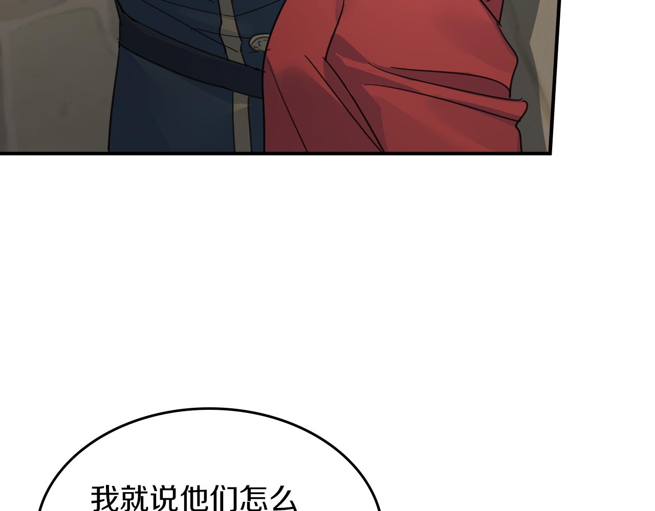 她与暗夜同行小说漫画,第88话 夜半敲门声1图