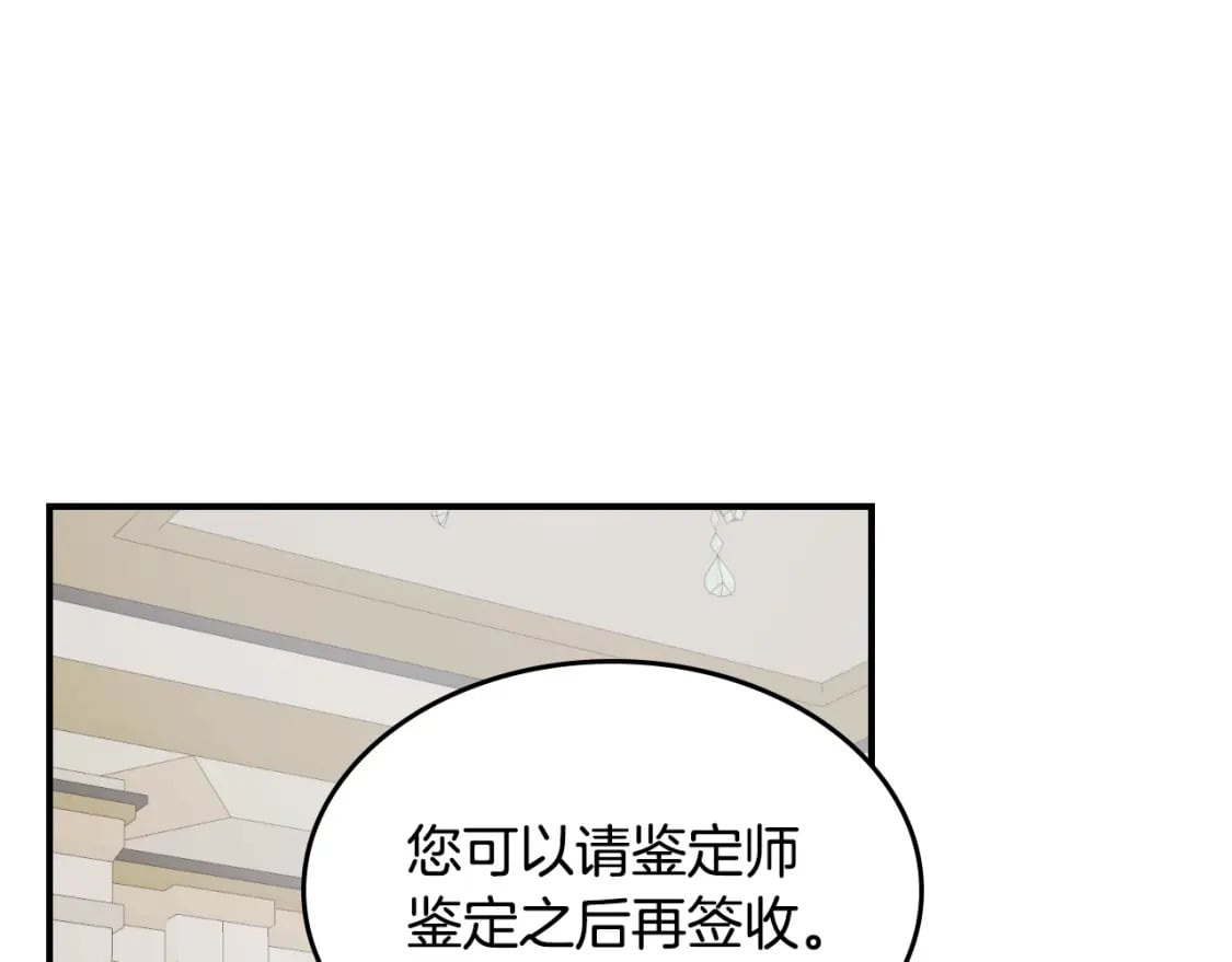 她与野兽动漫漫画,第117话 旧事2图