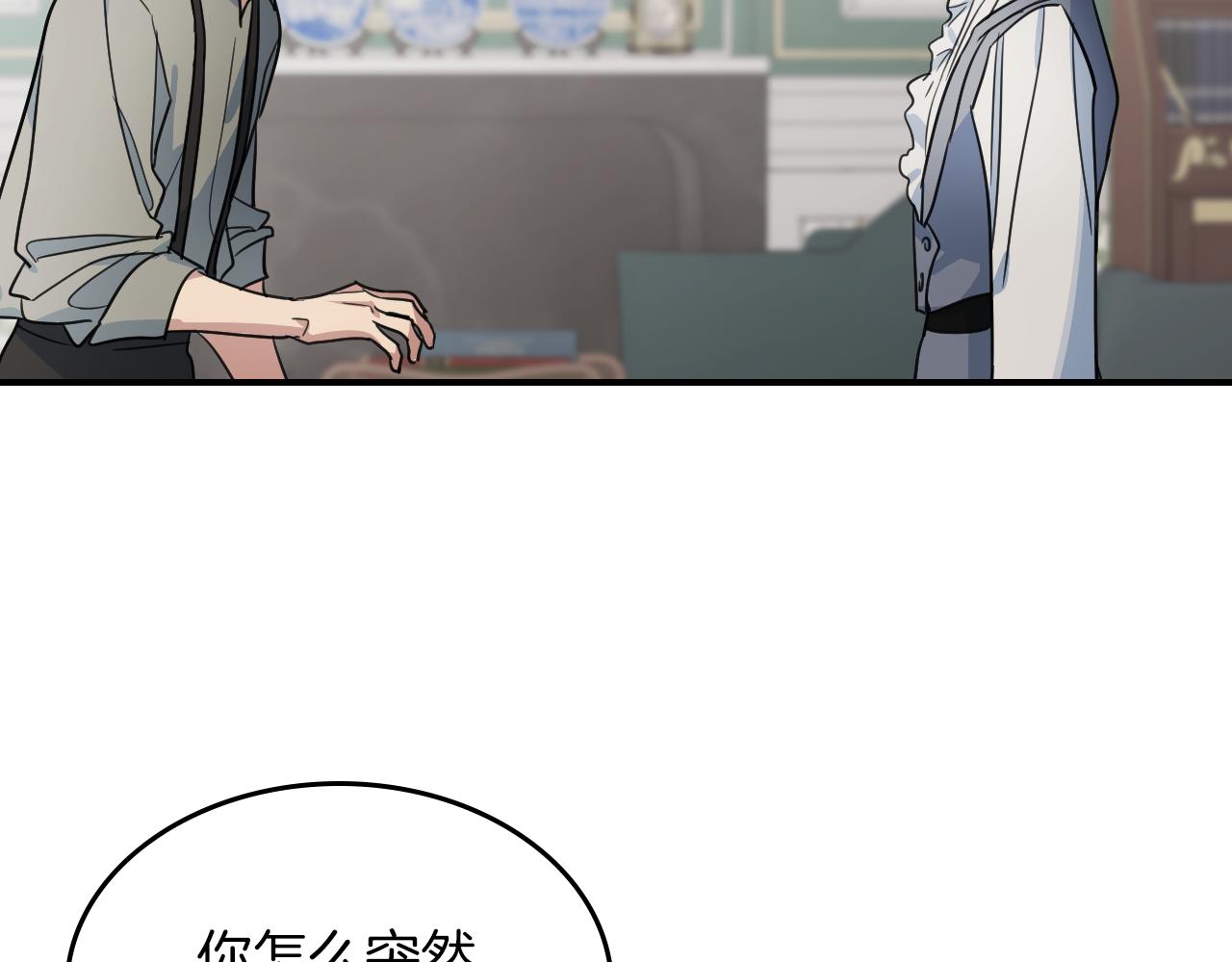 她与野兽结局漫画,第93话 内心的女孩1图