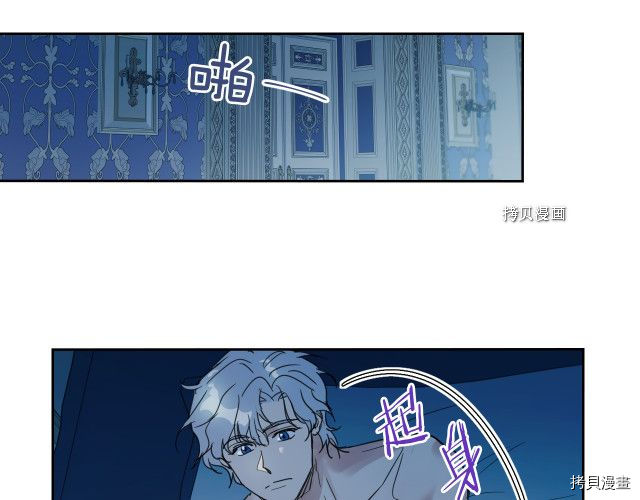 她与野兽结局漫画,第50话 师兄，师妹2图