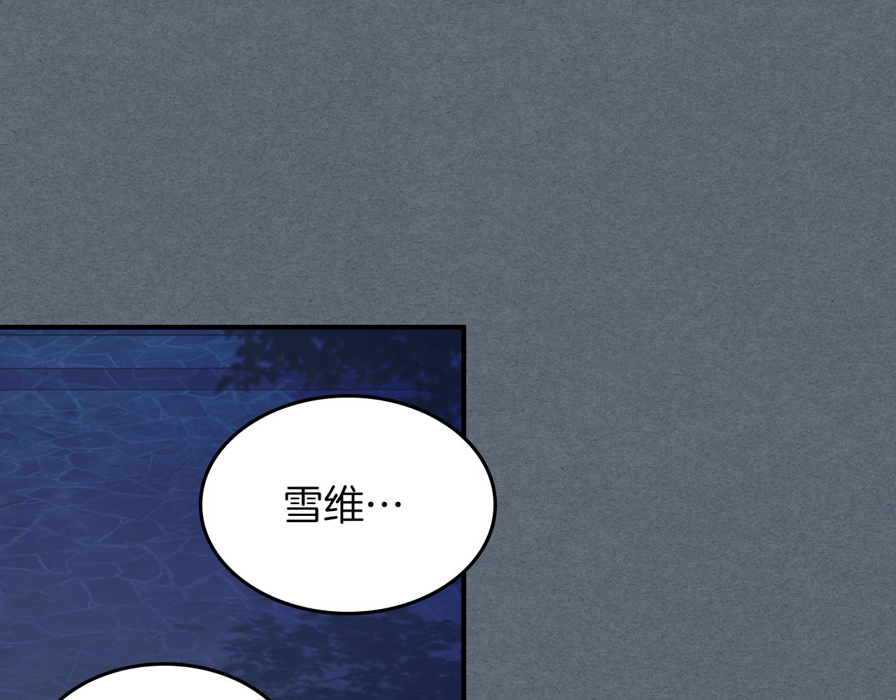 她与野兽结局漫画,第94话 怨消2图