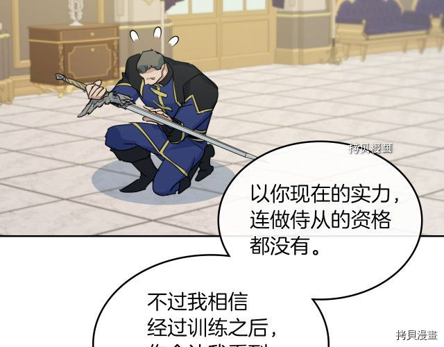 她与野兽结局漫画,第50话 师兄，师妹2图