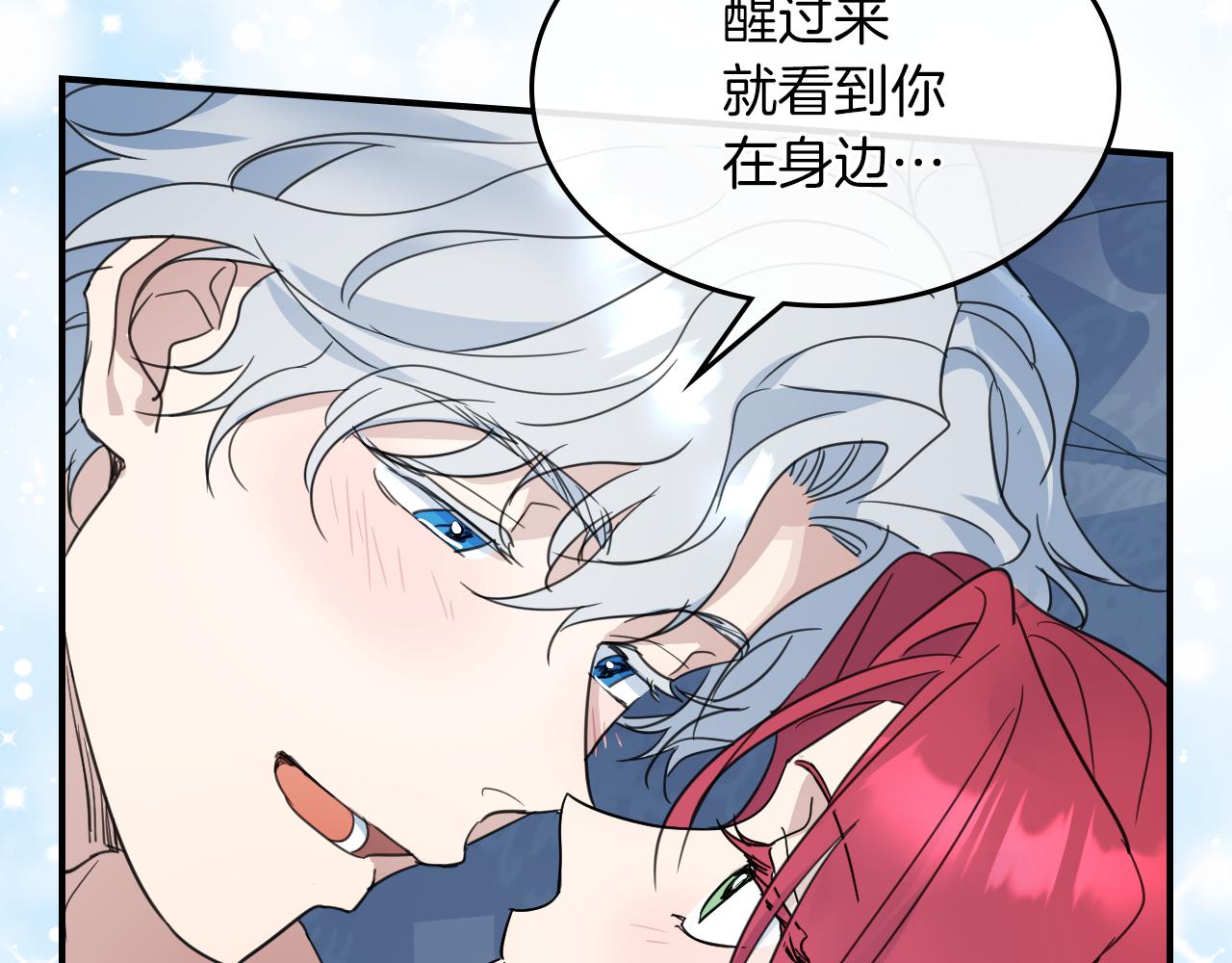她与野兽结局漫画,第三季·启 这个大公很行2图