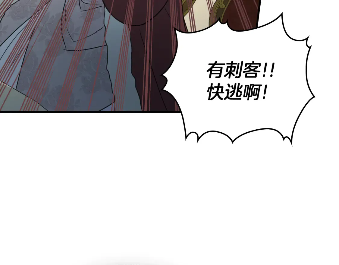 她与野兽结局漫画,第137话 求婚者2图