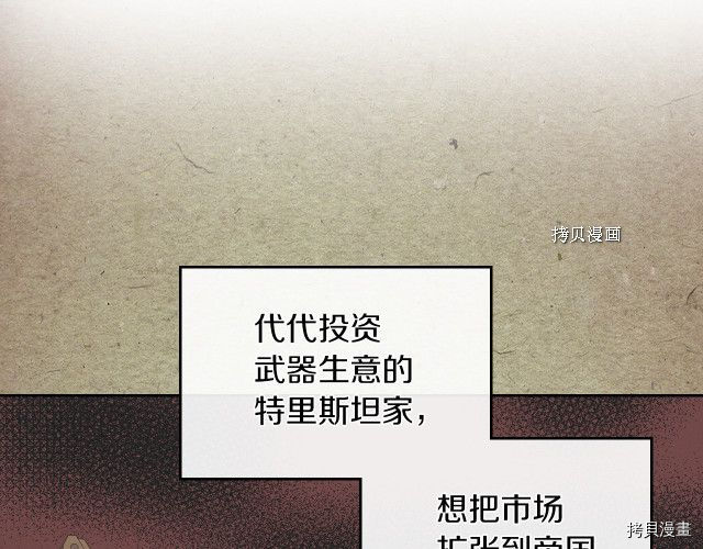她与野兽结局漫画,第64话 孽缘也是缘1图