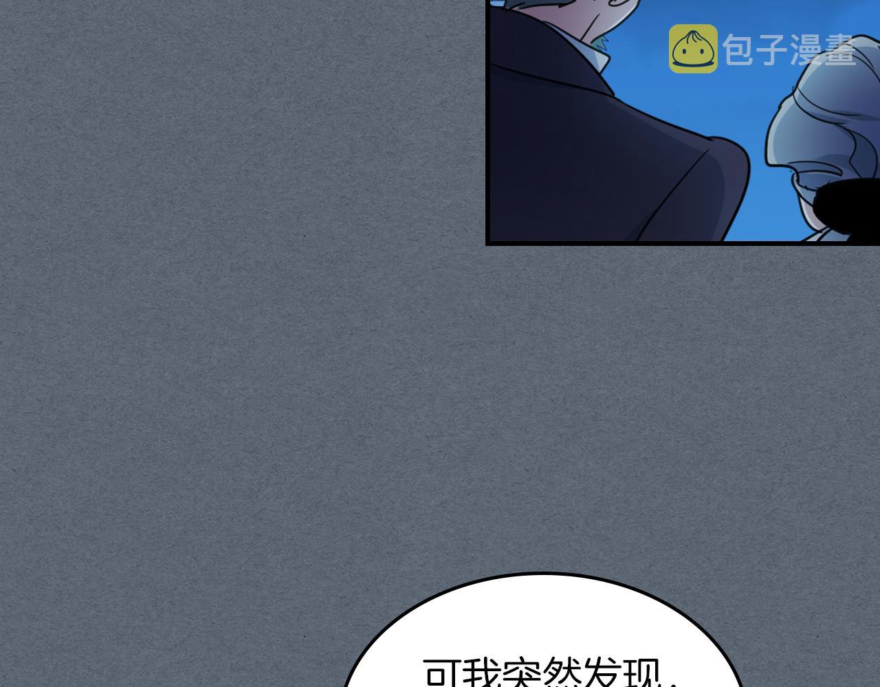 她与野兽结局漫画,第94话 怨消1图