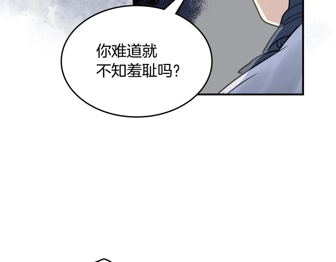 她与野兽结局漫画,第138话 要不要一起死1图