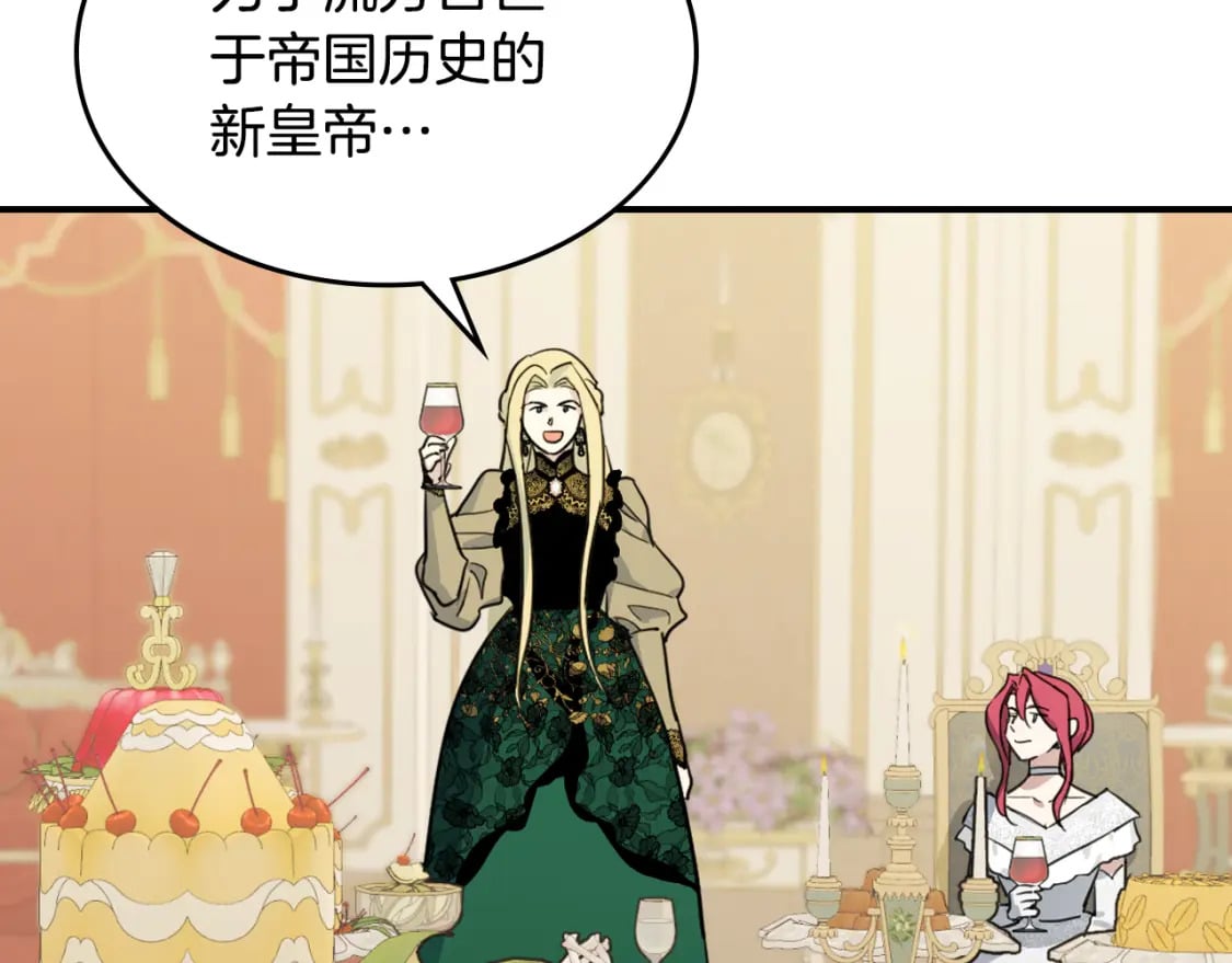 她与野兽结局漫画,第107话 毒杀2图