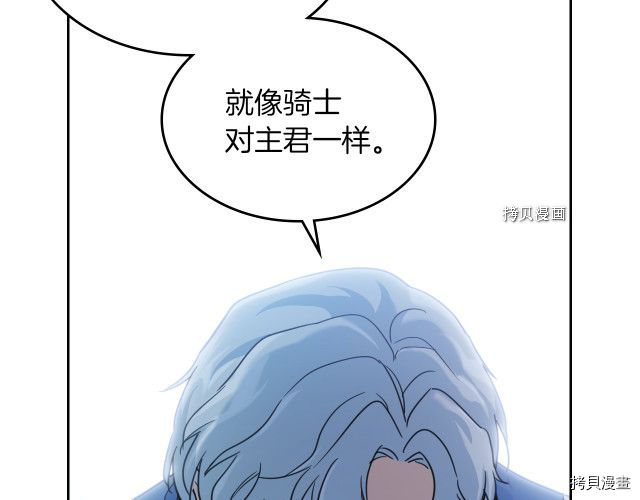 她与野兽结局漫画,第66话 吻的意义2图