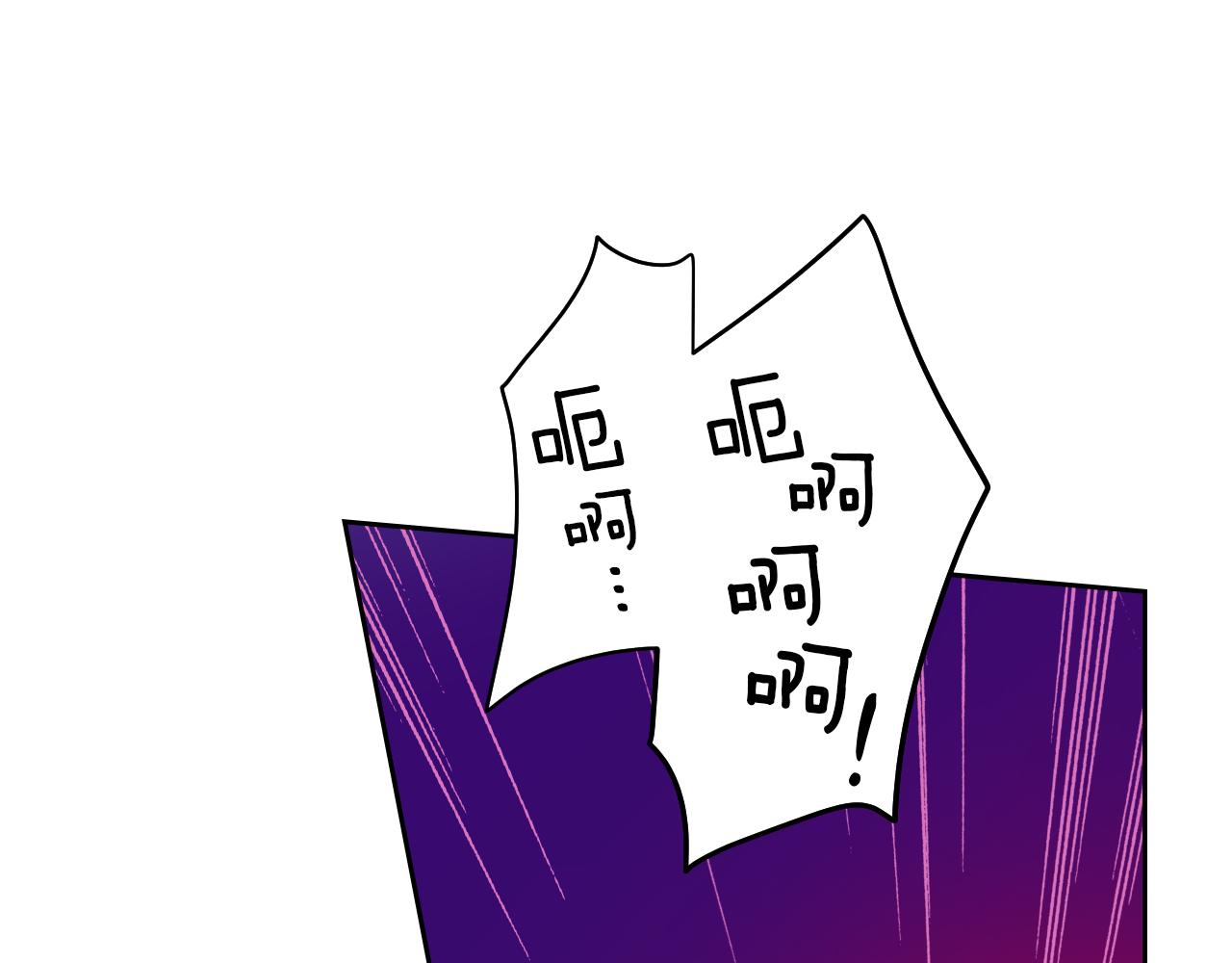 她与野兽结局漫画,第63话 天使2图