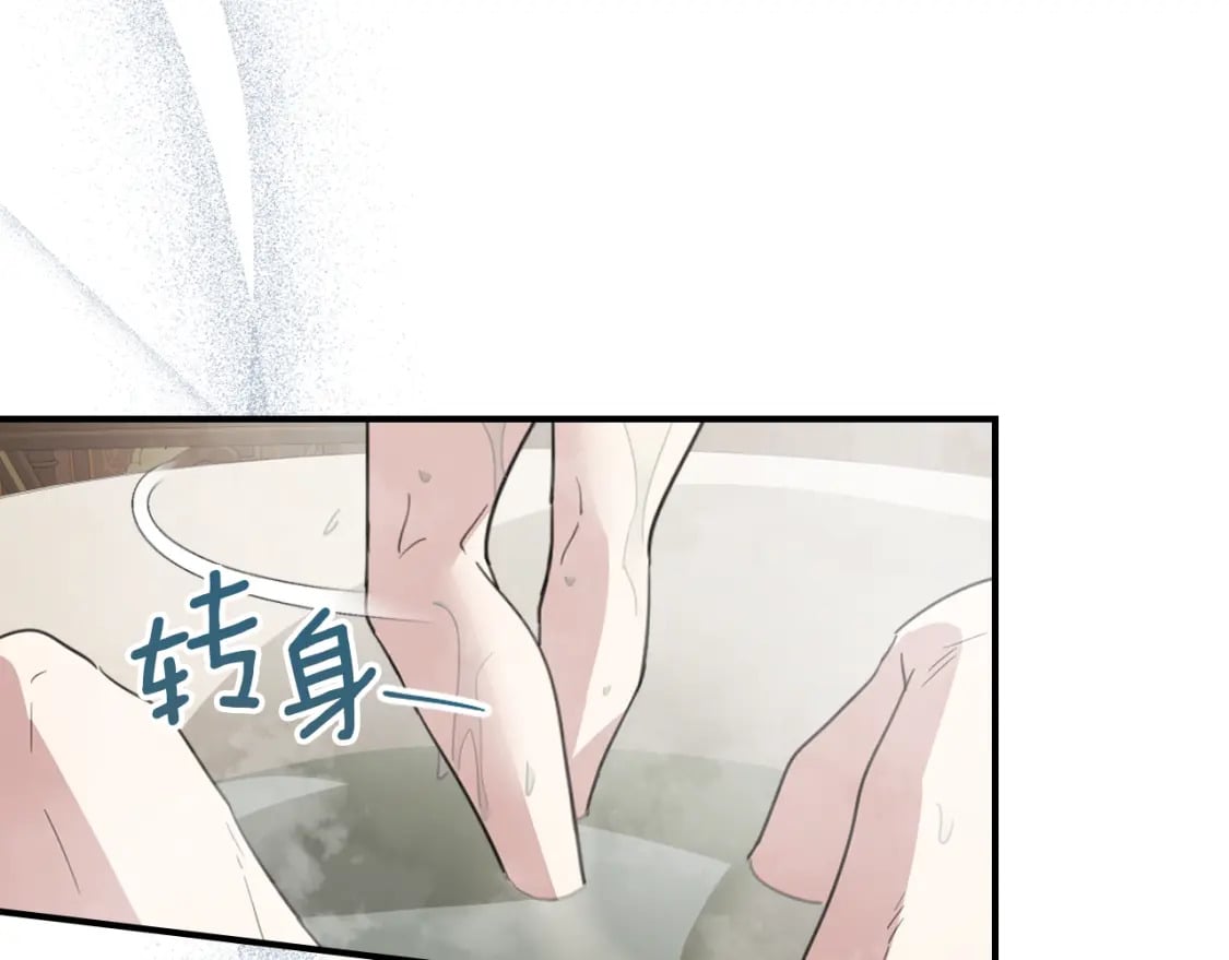 她与野兽漫画,第115话 “变态”妻子1图