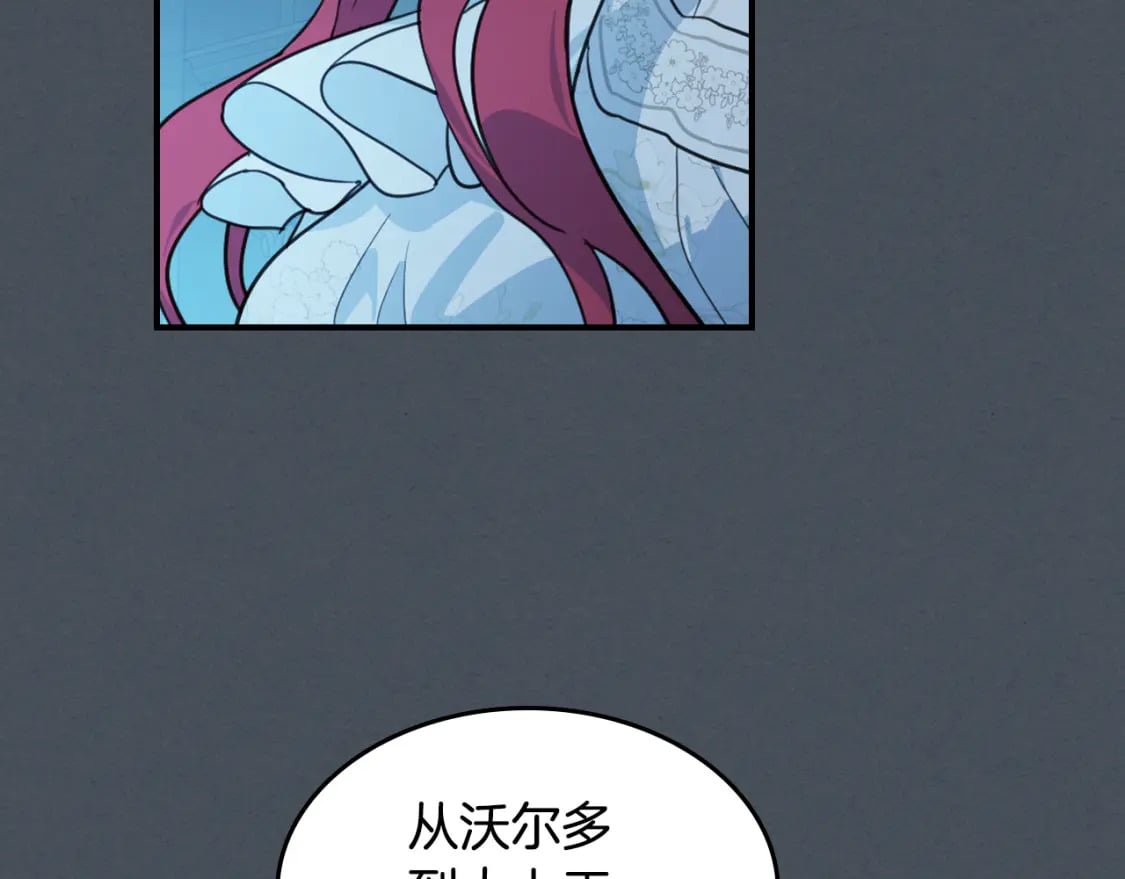 她与野兽结局漫画,第127话 最后的请求1图