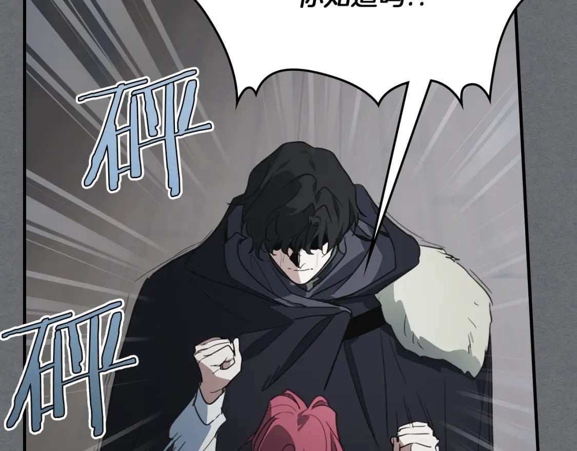 她与野兽结局漫画,第124话 吻我2图