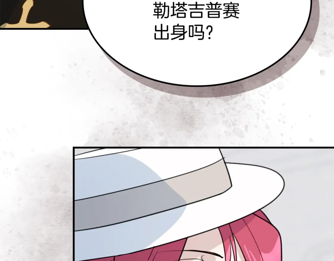 她与野兽漫画在线阅读26话漫画,第105话 单方面碾压1图