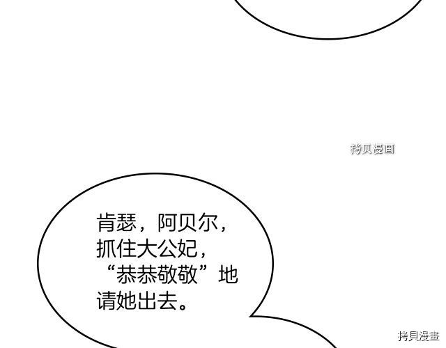 她与野兽结局漫画,第56话 为我而活1图