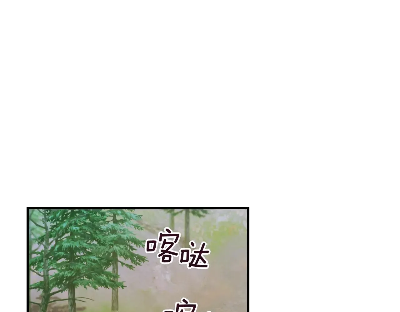 她与野兽漫画免费在线阅读漫画,第148话 卧床夜聊1图