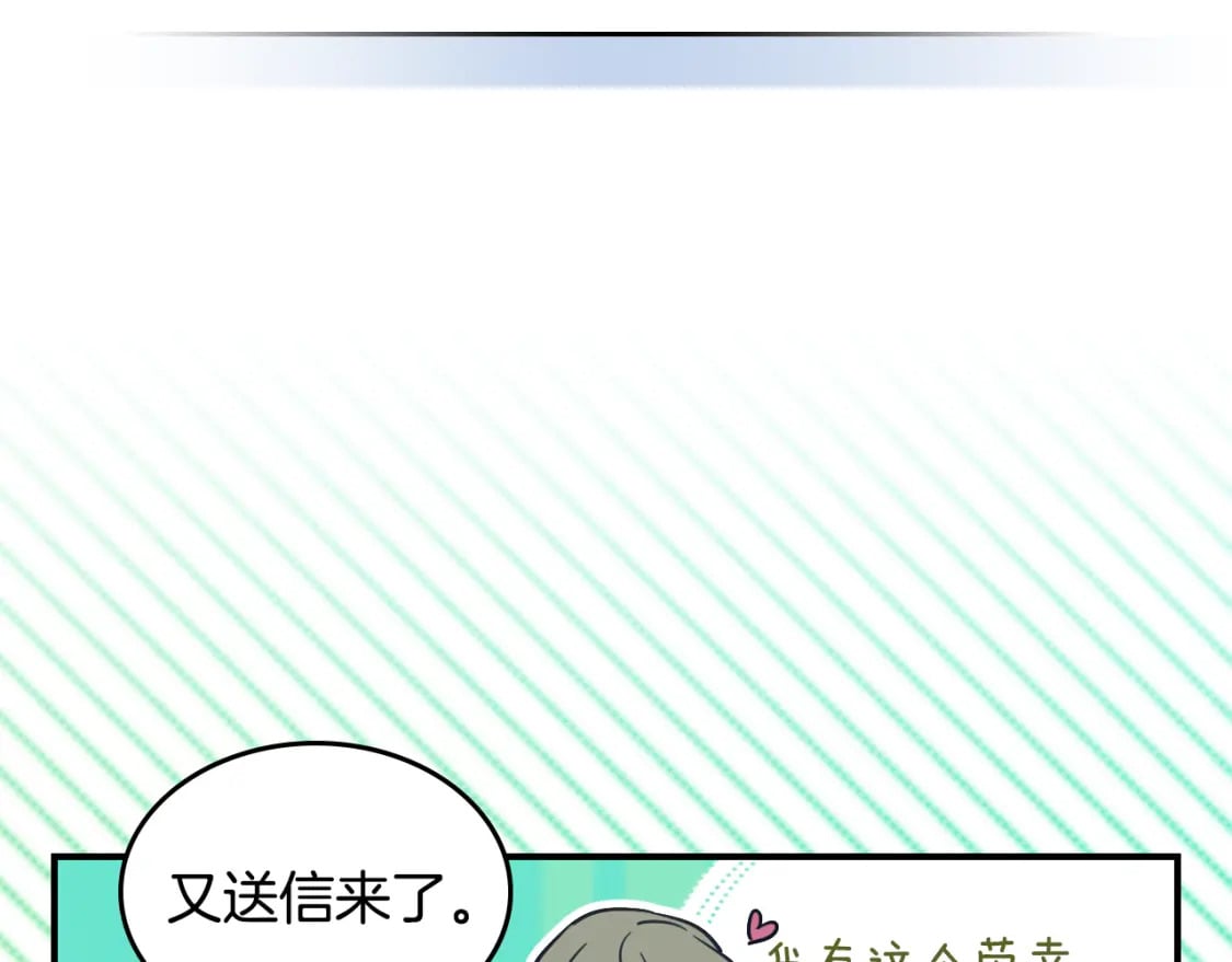 她与野兽漫画下拉式免费阅读漫画,第120话 动摇的心1图