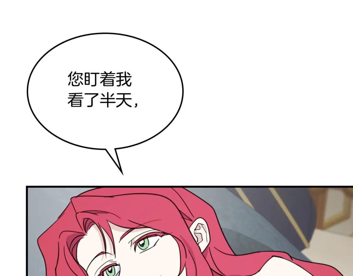 她与野兽漫画完整版漫画,第115话 “变态”妻子1图