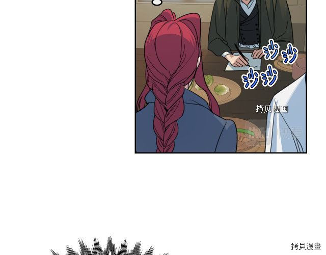 她与野兽结局漫画,第64话 孽缘也是缘2图