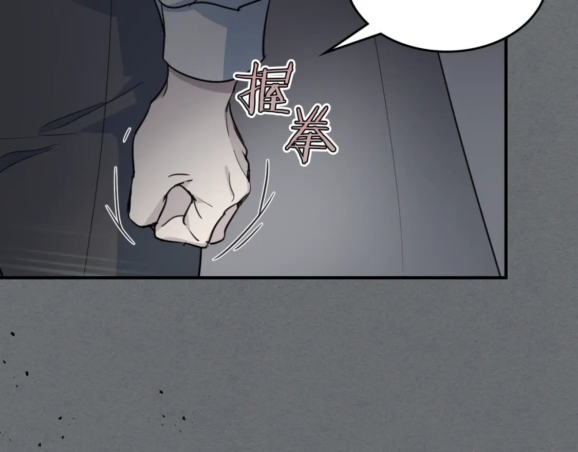 她与野兽结局漫画,第124话 吻我2图