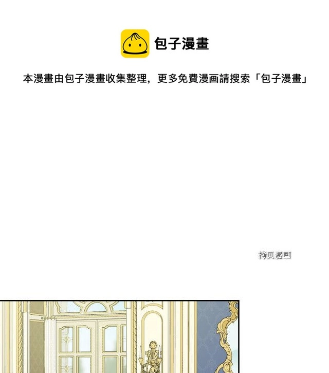 她与野兽动漫漫画,第69话 万一是爱情呢1图